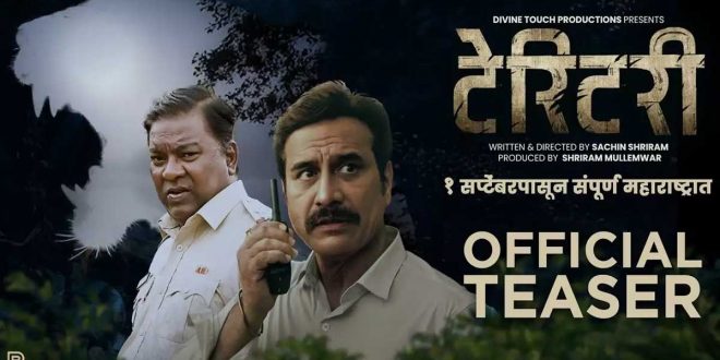 trailer of marathi movie territory presenting the thrilling journey of tiger search